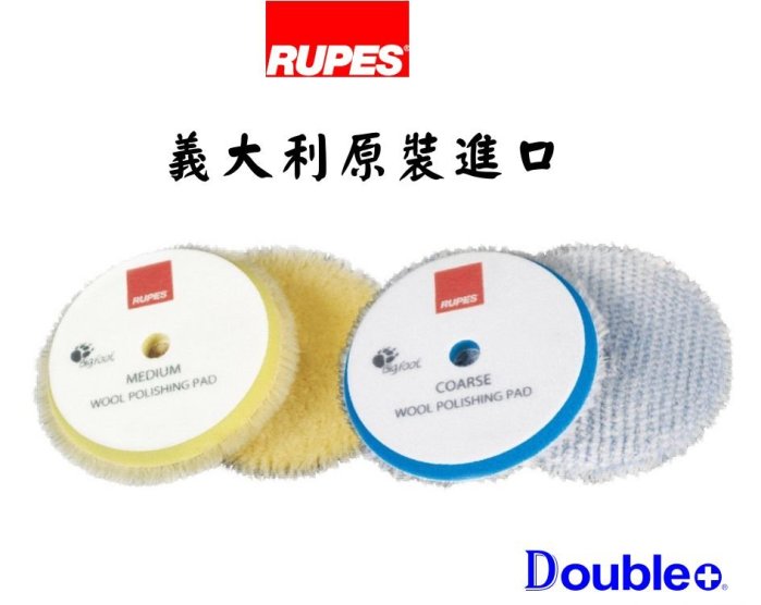 rupes 研磨機的價格推薦 - 2025年8月 | 比價比個夠BigGo