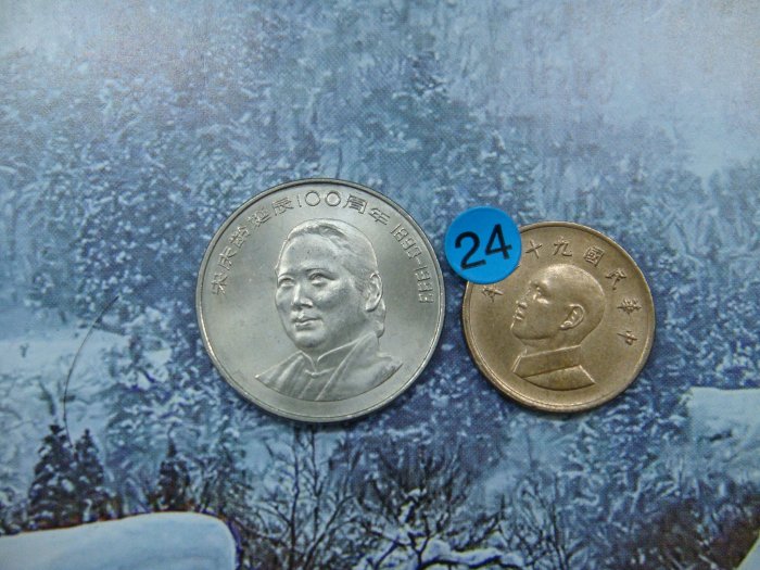 ☆豐臣館☆錢幣 中國1993年 國父夫人宋慶齡女士誕辰100周年紀念幣 UNC~K044