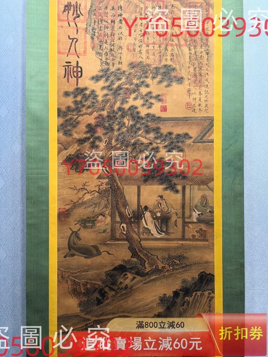 LC 宋徽宗赵俈御藏唐韩滉绢本松䕃酒肆图59.6X1 古玩書畫字畫【本分賣
