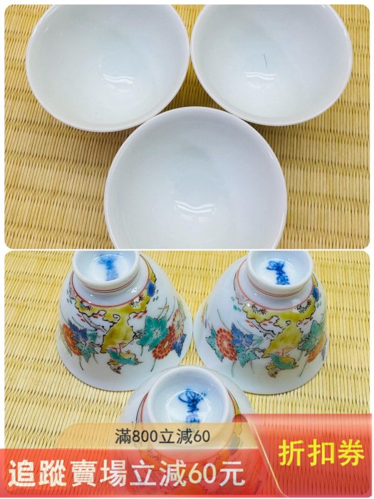 日本柿右衛門十三代.手繪巖菊鳥紋茶具套.壺公道三杯.寶瓶蓋子修繕.此套