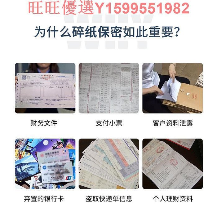 辦公室小型便攜碎紙機家用電動大功率2級保密不帶桶顆粒條狀粉碎