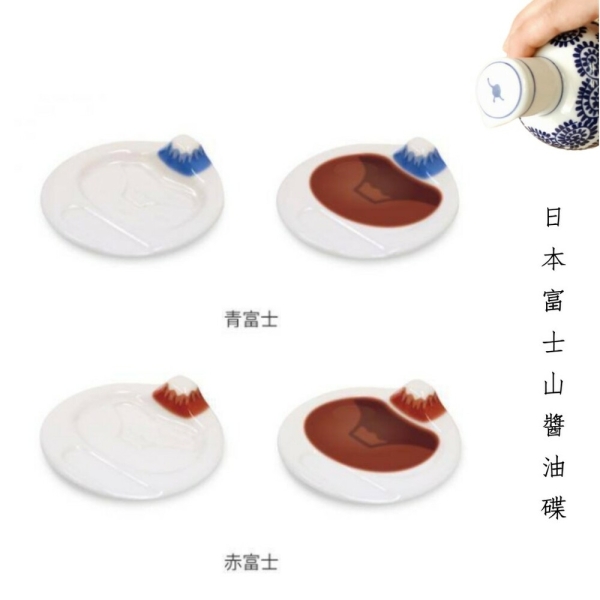 富士山醬油碟筷架 沾醬陶瓷醬料碟 日式和風餐具 多功能餐具 富士山倒影 日本 日本製 現貨