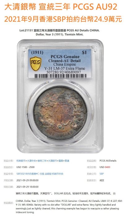 PCGS AU Detail 新一圓銀貨　大正３年銘 ○一点モノ○ 日本 1914(大正3)年 新一圓銀貨 小型 未使用