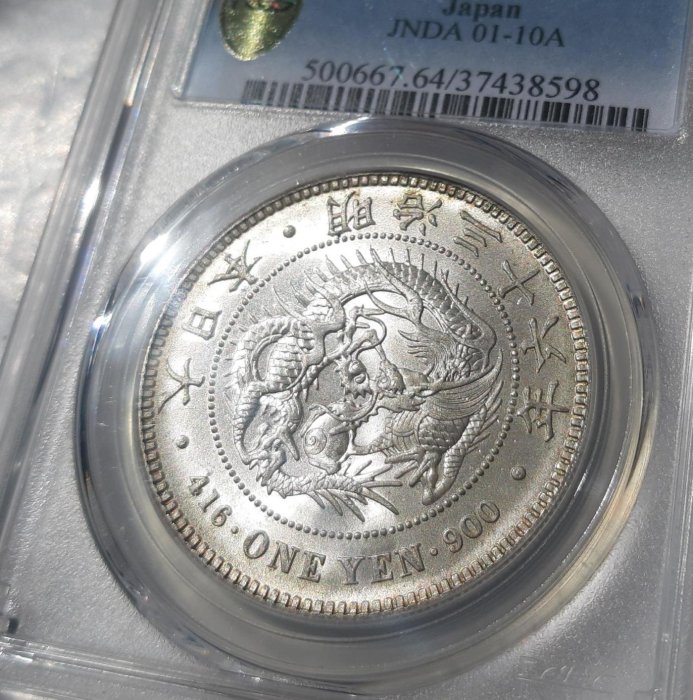 極美品　PCGS　MS64　新十圓　明治三十年（1897）　金貨 極美品 PCGS MS64 新十圓 明治三十年（1897） 金貨 貨幣博物館