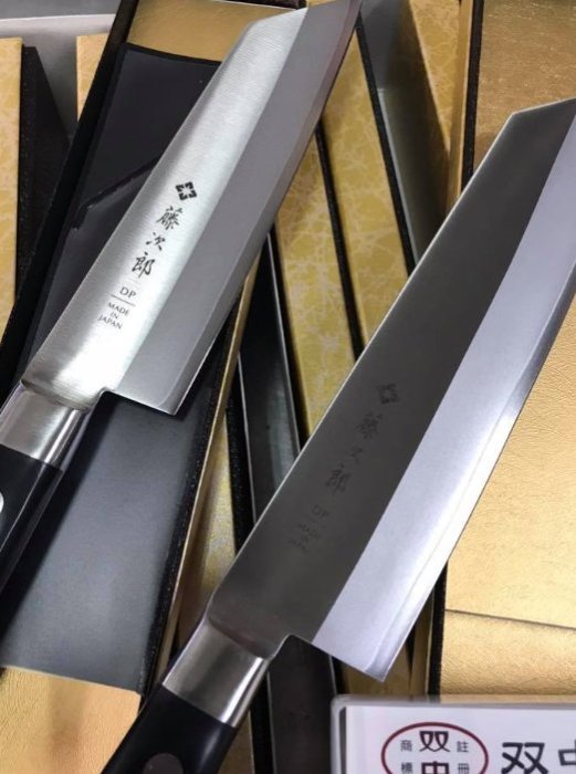屏東雙中鐵店」藤次郎DP 系列F-796 VG10劍型牛刀210mm 「VG-10 | Yahoo拍賣