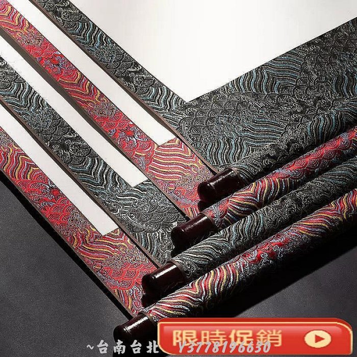 宋錦空白卷軸手卷中堂掛軸畫軸掛畫半生熟宣紙書法國畫紙中式字畫~Q0314
