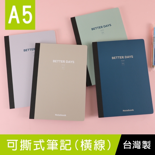 珠友 NB-18331 A5/25K可撕式筆記(橫線)-70張/加厚筆記/萬用可撕記事本/側翻筆記/定頁筆記