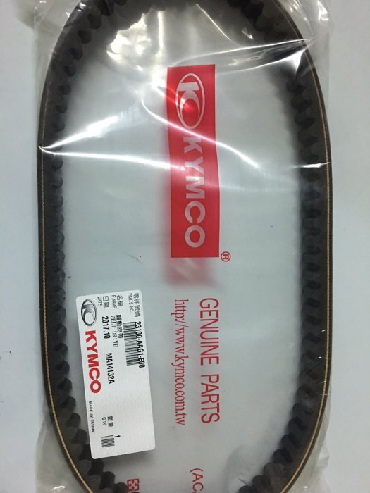 驅動皮帶 新G6 150cc 新雷霆S RACING-S 125cc/150cc  23100-AAG1光陽原廠傳動皮帶