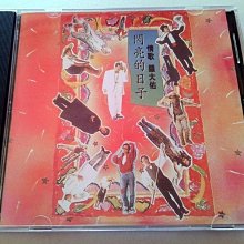 羅大佑　閃亮的日子　CD 羅大佑閃亮的日子-優惠推薦2025年10月| Yahoo拍賣