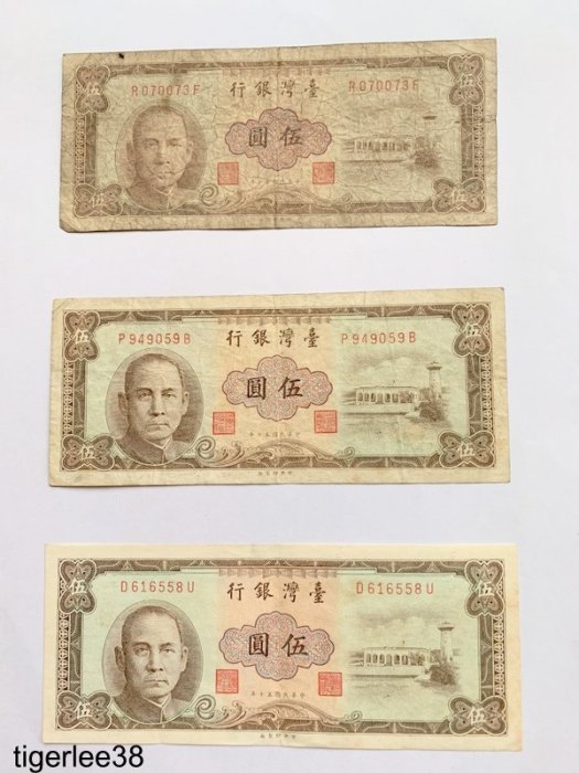 [老排的收藏]~~台灣紙鈔~民國50年版 伍圓/5元棕色紙鈔,3張一標.(2)