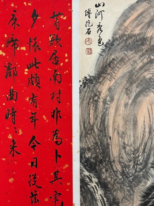 代號SH176《傅抱石山水》帶側題跋四尺近代手繪材質：宣紙畫心裝裱尺