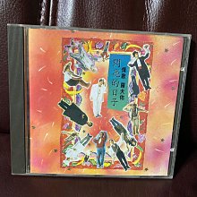 羅大佑　閃亮的日子　CD 羅大佑 閃亮的日子 CD 閃亮的日子專輯- 羅大佑undefined - LINE