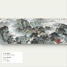 嚴選2025年省美協會員譚兆峰老師力作，180x70公分水墨紙本，山水畫風