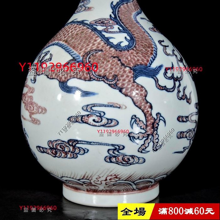 清康熙青花釉里紅龍紋長頸瓶；40x20；8570081937yyd 舊藏古董古玩【大