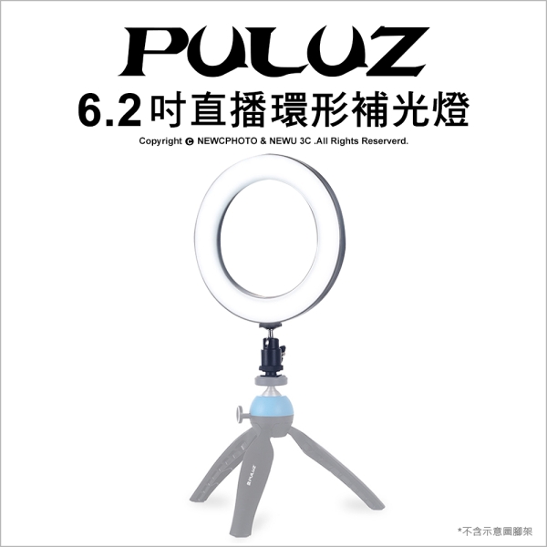PULUZ 胖牛 LED直播環形補光燈 6.2吋 (黑色)360度旋轉 直播補光燈 LED環形 美顏