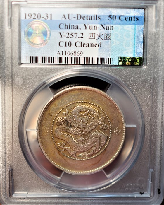 Yahoo!オークション -「三銭六分」の落札相場・落札価格 雲南省造 光緒元寶