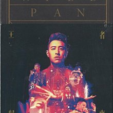 潘瑋柏(Will Pan) -- 王者歸來-- 2DVD 正式版| Yahoo拍賣