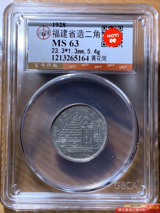 黃花崗貳角紀念幣的價格推薦- 2026年1月| 比價比個夠BigGo