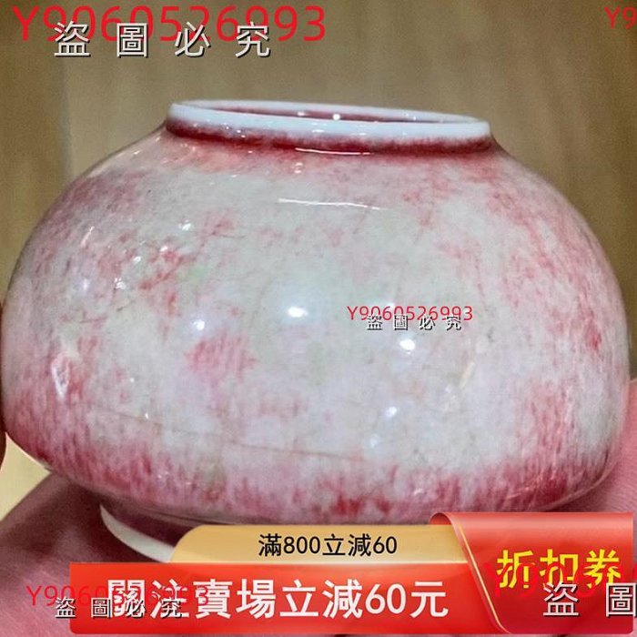 文房具　清康熙　 紅釉水盂/MT 2-66 清康熙.窯變釉文房水盂（全品） 【尺寸規格】最大肚徑8厘米/高5厘米舊