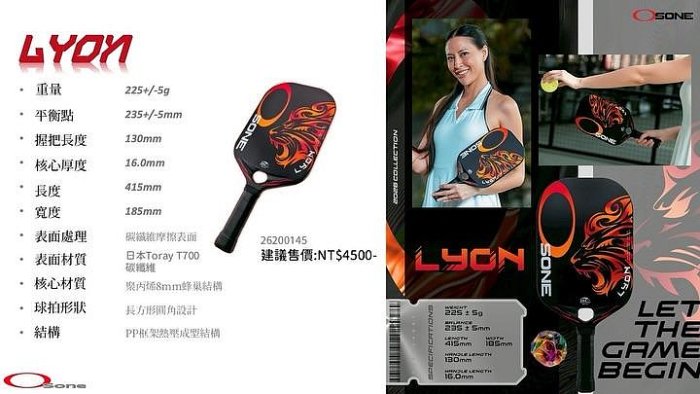 【曼森體育】OSONE LYON 匹克球拍 黑橘 225g日本Toray 碳纖維 美國匹克球協會認證