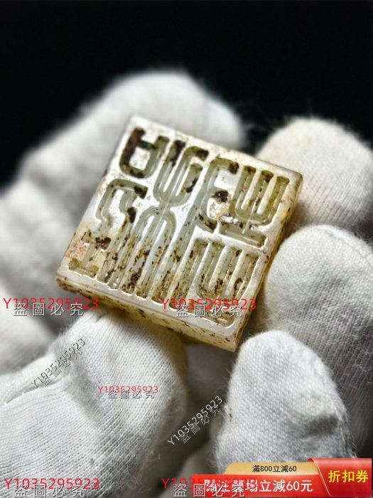 漢印老玉印章，和田白玉龜鈕印，玉龜代表長壽權利長久永恒。長2.55高