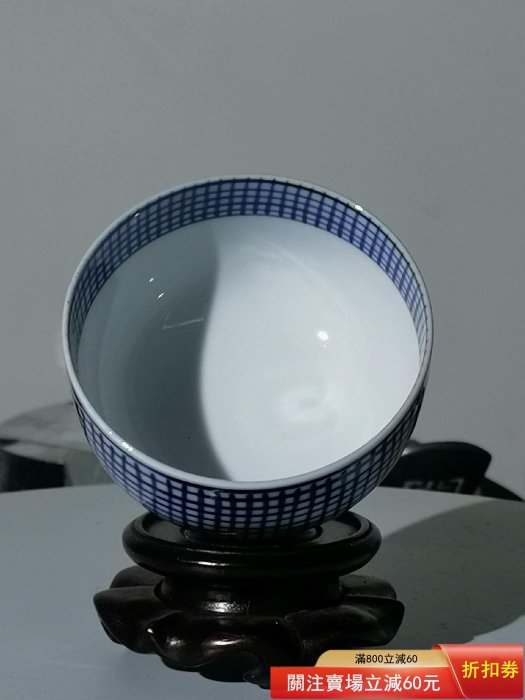 日本京燒名家（平安有山）作，柴燒釉下青花手繪網格紋主人杯，手工精繪