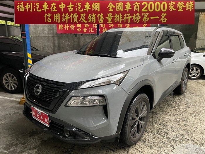 福利汽車 2024 日產 NEW X-TRAIL 1.5旗艦精裝 環景 BOSE