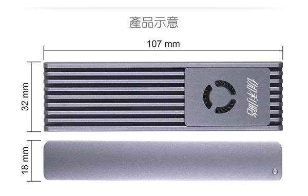 伽利略 【NV10GB】USB3.2 10G M.2 NVMe 鋁合金 散熱風扇外接盒