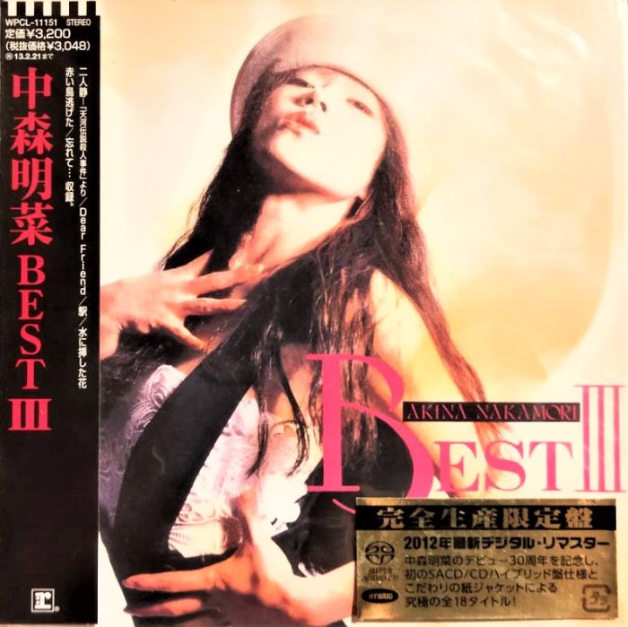 中森明菜 【初回限定盤】ALL TIME BEST ORIGINAL 3DISK 中森明菜 ALL TIME BEST ORIGINAL 初回限定2CD+DVD - メルカリ