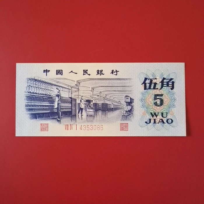 中国紙幣 中国人民銀行1972年5角 PMG鑑定済み本物保証品 希少貴重