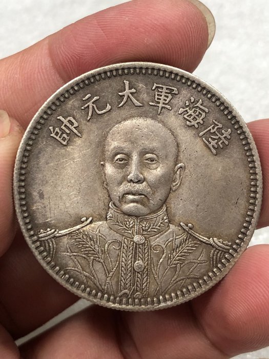 陸海軍大元帥張作霖龍鳳紀念幣壹圓銀元| Yahoo拍賣