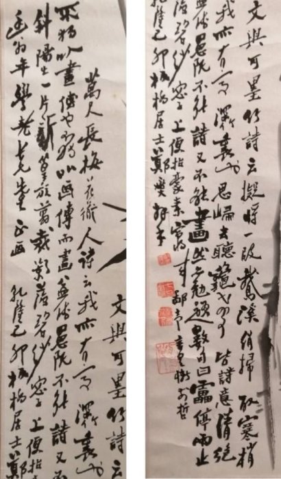 鄭板橋畫竹文與可畫竹，胸有成竹；鄭板橋畫竹，胸無成竹。 鄭燮咬定