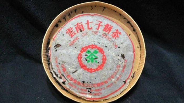 珍藏老茶餅中茶牌綠印雲南七子餅茶年代久遠最少20年以上重量357克