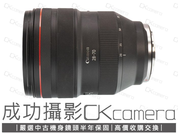 成功攝影 Canon RF 28-70mm F2 L USM 中古二手 標準變焦鏡 大光圈 銳利高畫質 極佳散景 人像攝影 防塵防滴 保固半年