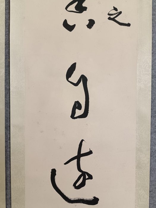 A 3907 于右任書法對聯| Yahoo拍賣