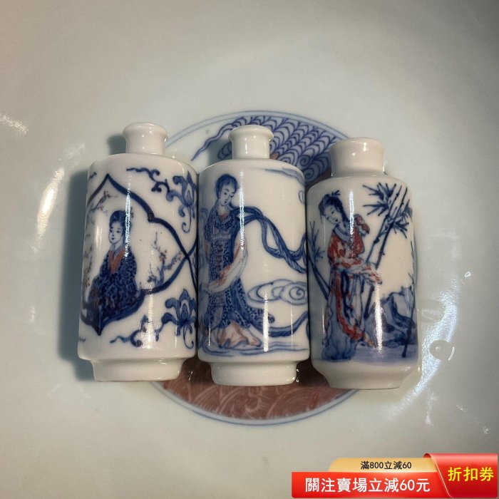 中国骨董 清中期 青花釉裏紅 人物 鼻煙壺 翡翠蓋 骨杓 青花釉裡紅山水