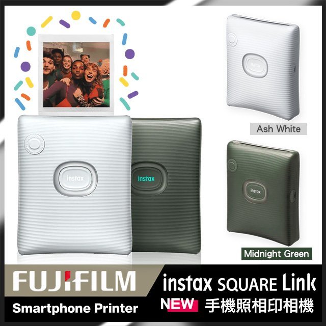 【贈底片保護套20入】FUJI FILM 富士 instax SQUARE Link 相印機 恆昶公司貨 保固一年
