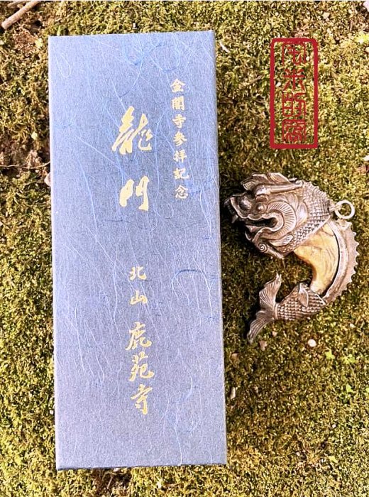 宅米的窩] 新品金閣寺鹿苑寺夕佳龍門陸舟漱清鹿苑寺日本線香整盒組線香