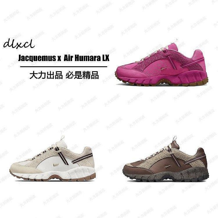 Api Humara jacquemus x nike air humara的價格推薦 - 2025年11月 | 比價比個夠BigGo