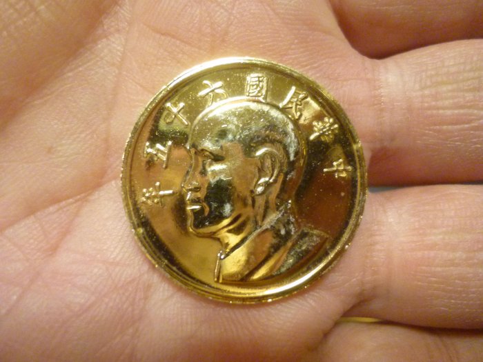 F競標品~24629--中華民國65年-蔣中正-捐血救人相關~精緻紀念章?紀念幣?(銅鍍金--寄郵局~免運費)收藏用~罕見收藏品