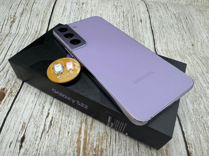 ＊高雄雙大通訊＊Samsung S22(8+128G) 紫【二手盒裝9成新】