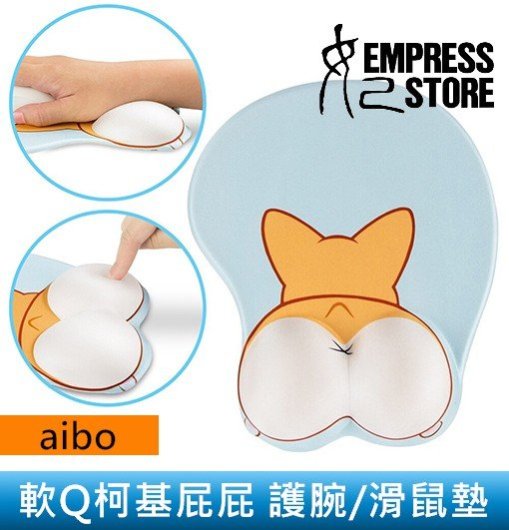 【妃小舖】軟Q柯基屁屁 aibo MA-44 護腕滑鼠墊 動物/造型/可愛 矽膠/柔軟/立體 電腦辦公 護墊/滑鼠墊