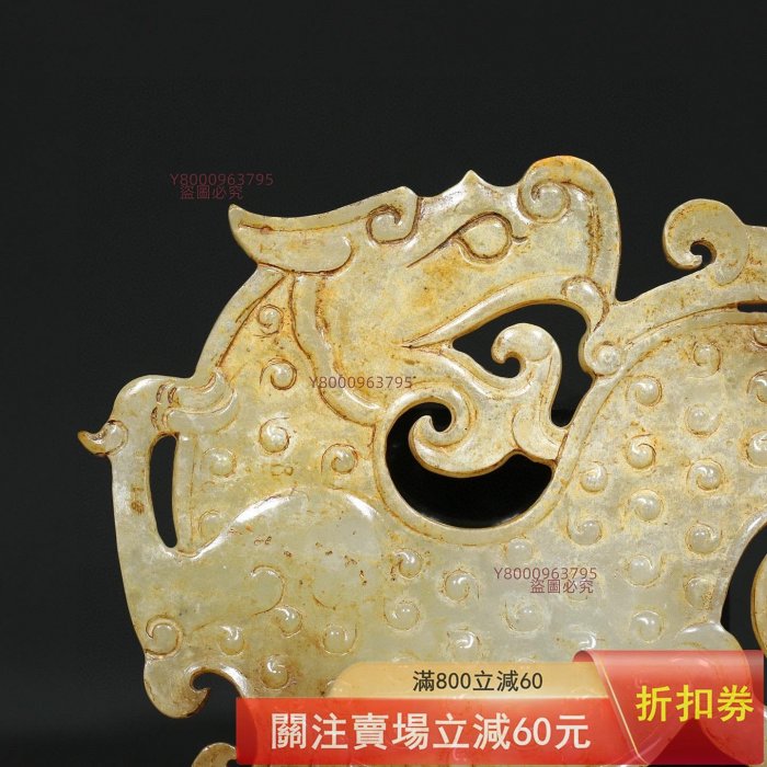 春秋時代　和田玉龍図柄 玉璧　骨董 玉彫 時代物 お守り 極細工 老玉和田玉 精品舊藏漢代老和田玉【龍紋龍形玉璧】一物一圖，按原圖發貨，誠信第一