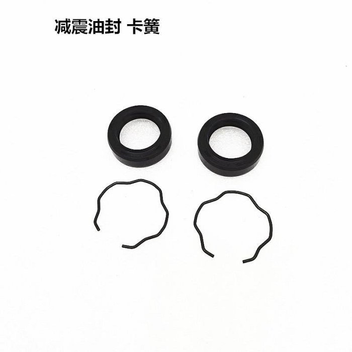 適用巧格i 賽鷹GT福喜125 AS 旭鷹 巡鷹福穎前減震油封避震器防塵