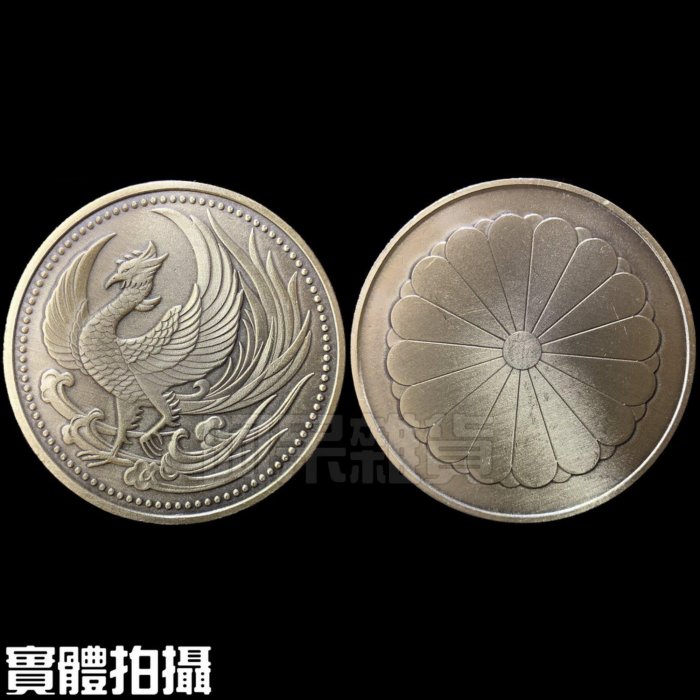 阿呆雜貨現貨實拍日本金色鳳凰紀念章皇室菊花紋章紀念幣家徽國徽令和