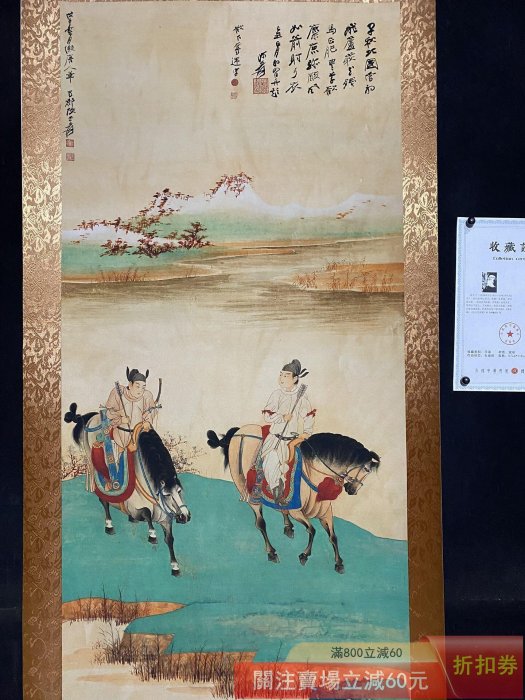 舊藏字畫四尺中堂畫張大千騎馬（唐人行獵圖） 實物拍攝GTyX199 材質