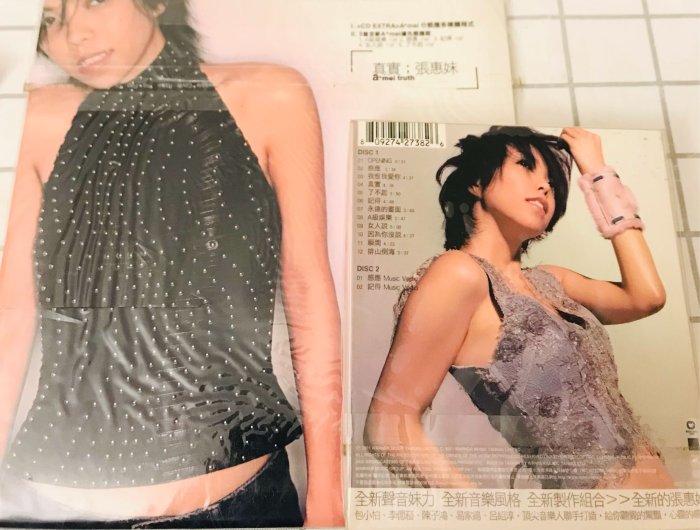 張惠妹首版紙盒雙DISC真實絕版專輯，附贈阿妹全新真實搶先感應版