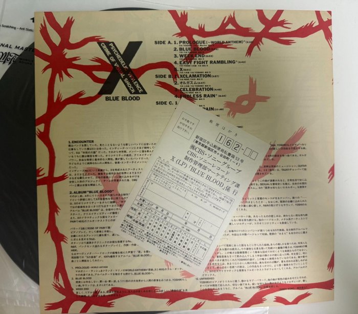 首版X Japan blue blood 黑膠2LP 林佳樹hide 封套ex+ 盤ex+ 舊藏音樂