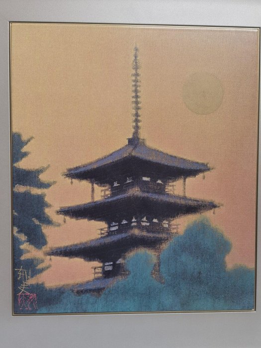 嚴選日本平山郁夫《煌陽法隆寺五重塔》平成14年限量瓷板畫，原裝畫框