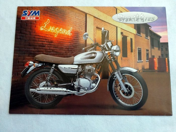 早期 1998年 野狼傳奇125-機車老型錄-老狼一匹(含框)